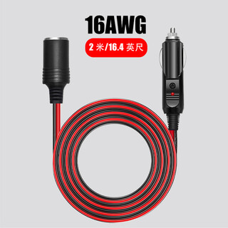 Jyft (jie feng) bold conversion plug high power car audio, tire air pump, car vacuum cleaner cigarette lighter male and female extension cable 2 meters ju622066*