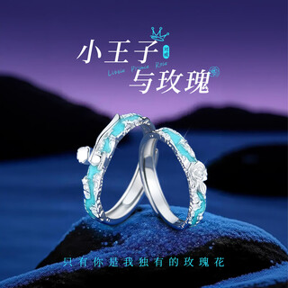 Glten little prince and rose couple ring silver luminous proposal ring female birthday gift commemorative gift for boyfriend, girlfriend and wife