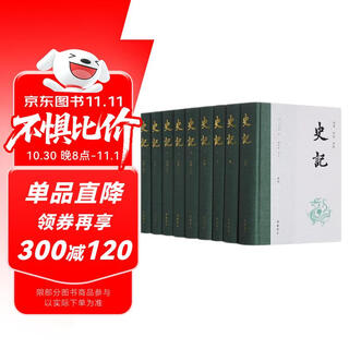 Historical records three complete editions full annotations and translation fan deng, dong yuhui recommended cloth-backed hardcover complete nine volumes