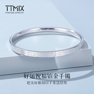 Ttmix perfect circle auspicious platinum bracelet pt950 platinum bracelet women's lucky platinum bracelet for wife 60mm weight 19.14g width 4.9mm