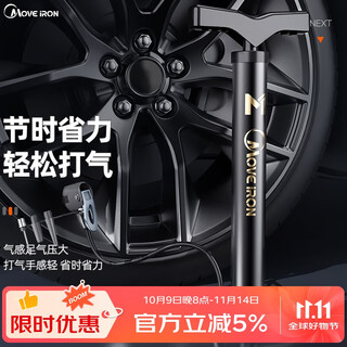 魔轮（Move iron）打气筒自行车高压充气泵气筒电动车摩托车篮球足球玩具车载便携式