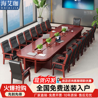 Haiaijia conference table rectangular paint large long table conference room tables and chairs simple office desk 3 meters
