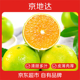 Jingdida yunnan bingtang orange fruit orange net weight 9jin jin is equal to 0.5kg single fruit diameter 70mm+ fresh fruit straight from the source