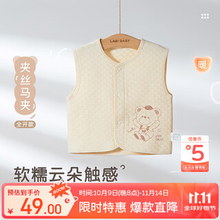 Rabbi children's vest fully open baby vest spring and autumn boys and girls home warm vest qianxing 90