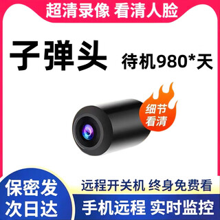 Responsibility: no network and no electricity. camera type, no plug-in mobile phone, remote home 4g wireless wifi monitoring home. bullet head version + remote switch + no network and no electricity. 7-day loop recording + memory card