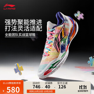 Li ning blade 5 v2 introverted artist丨basketball shoes men's shoes 2025 new wear-resistant professional sports shoes abav059
