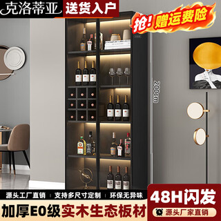 Claudia living room wine cabinet home floor-standing sideboard storage cabinet display cabinet simple with tempered glass door wine cabinet cloth gray double door 80*40*200 with wine compartment