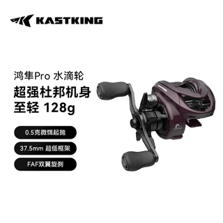 Kastking kasting hongfalcon pro micro-object water droplet fishing reel fishing reel ultra-lightweight anti-explosion fishing reel