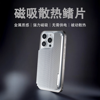 Iron shark charging hot buster drops down to 12 degrees for iphone magnetic heat dissipation for iphone no need for power supply radiator magnetic heat dissipation back fin (compatible with 12-17 series)