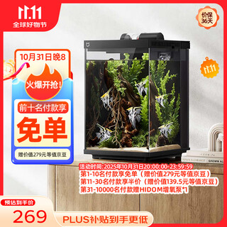 Mijia smart desktop fish tank xiaomi ecological fish tank small intelligent professional back filter integrated tank self-circulation
