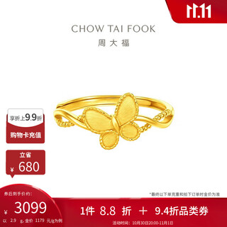 Chow tai fook butterfly solid gold ring (labor cost 360) about 2.9g eof1449