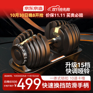 Made in tokyo, quick-adjustable dumbbells for men's home use, exercise and fitness equipment, strength training, 24kg