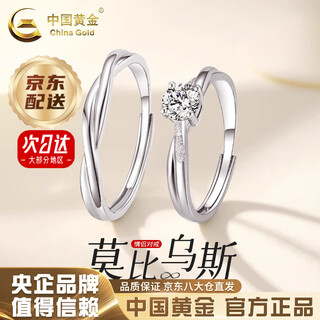 China gold 999 pure silver möbius ring for men and women, light luxury niche couple, a pair of rings for boyfriend and girlfriend, today/next day delivery* möbius couple ring + medium gold gift box, opening can be adjusted