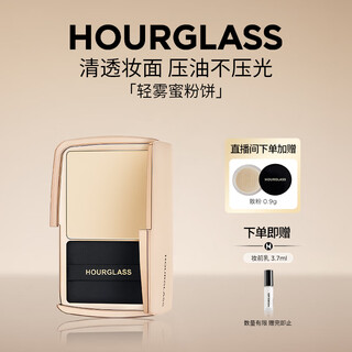 Hourglass zhong chuxi's same style hourglass light mist honey powder cake soft focus long-lasting touch-up transparent color birthday gift for girlfriend