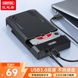 Superior mobile hard drive box 3.5/2.5-inch universal mechanical hard drive box sata serial hard drive read box usb3.0 high-speed desktop computer notebook external ssd hard drive box