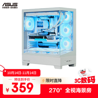 Asus a31 horizon chassis double-sided glass design/supports back-mounted motherboard/10gbps type-c interface/360 water cooling/tool-free disassembly/white