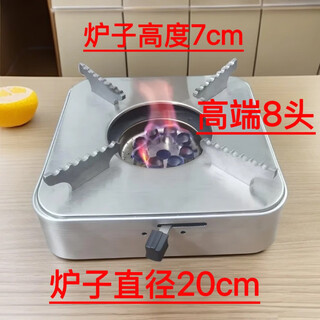 Environmentally friendly oil fuel stove vegetable oil mineral oil small hot pot commercial household dry boiler small hot pot for tea and noodles high-end 8-burner environmentally friendly oil stove (can adjust the heat) 20cm