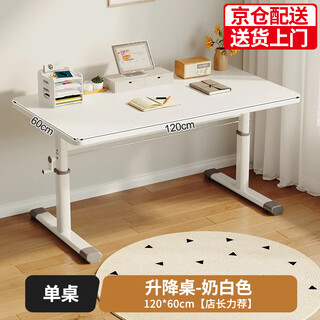 A lemon computer desk home learning desk desktop desk office simple desk e-sports long strip workbench lift table-120*60cm highly recommended by the store manager