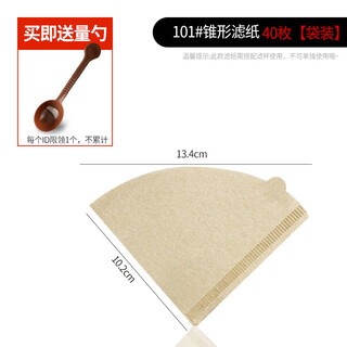 Baoxuan filter paper holder coffee filter paper filter fan-shaped hand-pour hanging ear coffee powder and v60 filter cup storage device extraction bag 40 pieces 101 primary color v-shaped