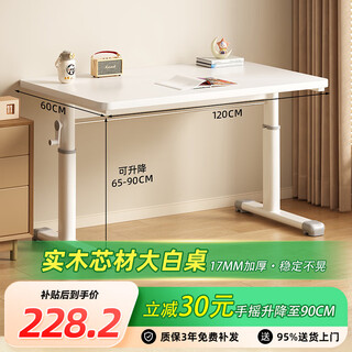 Modx desk study table children's special 6-18 years old solid wood liftable junior high school high school student home student writing desk hand lift thickened solid wood white 120*60cm