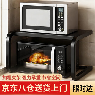 Yaoying microwave oven storage rack household double-layer countertop desktop multi-functional shelf yz01 black