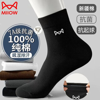 猫人100%纯棉袜子男秋冬季7A抗菌防臭吸汗透气新疆棉中筒袜男士商务袜 防臭【黑色】 5双 均码