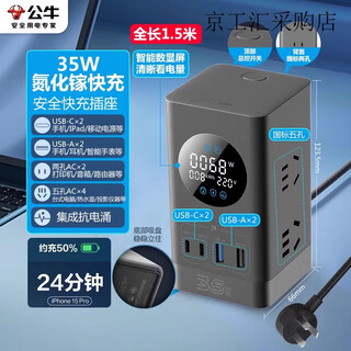 Bull gallium nitride intelligent digital display vertical multi-function fast charging socket desktop office wiring board plug-in row pebble gray 35w full length 1.5 meters ml1356