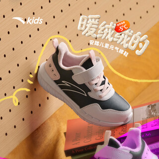 Anta children's sports shoes warm cotton shoes for boys and girls plus velvet autumn and winter sports running shoes a22549968