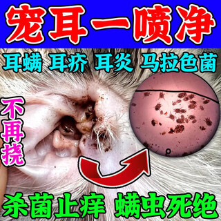 Malassezia ear medicine, pet ear cleaning, removal of mites, otitis media, earwax, itching, antibacterial cleaning, special ear drops 3 bottles, 2 get 1 free, one drop of sterilization, universal for cats and dogs