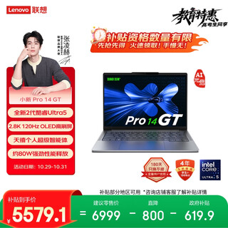 Lenovo laptop xiaoxin pro14gt ai yuanqi thin and light notebook 2025 2nd generation core ultra5 32g 1t 2.8k high brush oled 20% national subsidy
