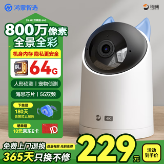 Puffin 8 million camera surveillance home 360-degree no blind spots with night vision panoramic mobile phone remote conversational voice ai mother and baby pet indoor care hongmeng smart selection 3s4k