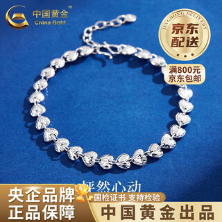 China gold (china gold) pt950 platinum crushed ice love bracelet for women new platinum old valentine's day birthday gift for girlfriend and wife platinum crushed ice love bracelet about 7.5g