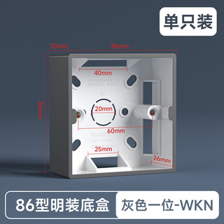 Ming box type 86 surface-mounted bottom box gold, gray, black, four-color thickened surface-mounted switch socket bottom box bottom connection wiring type 86 one-grey
