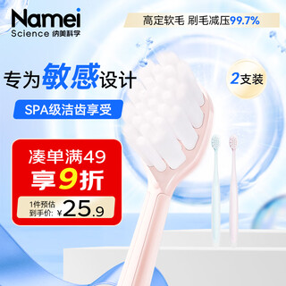 Namei antibacterial and anti-allergic toothbrush, high-density hair transplantation, ultra-fine tips, caring for gums, ultra-soft 2-pack