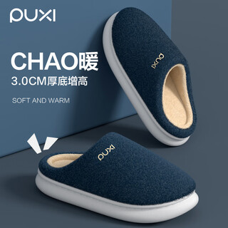 Puxi winter men's simple thick-soled non-stick woolen mop that can be worn outside to keep warm indoors midnight blue 42-43