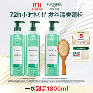 馥绿德雅（RENE FURTERER）小绿珠强韧控油洗发水600ml*2持久清爽温和清洁防断发囤货洗发露