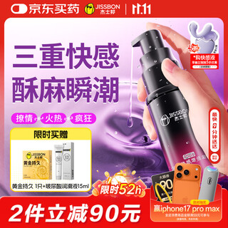 Jiesbon orgasm liquid lubricant 15ml second generation lubricant oil couples sexual intercourse with private parts to enhance desire sex toy
