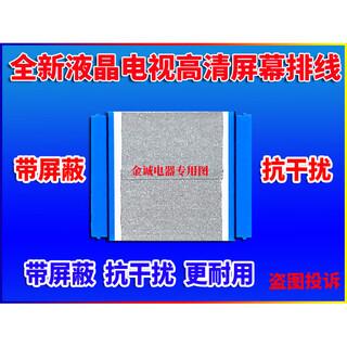 Xiaomi (mi) adapts to the new xiaomi l43m5-es screen cable, screen cable, logic board cable, xiaomi tv cable, new st4251d01-3-c-3 screen cable