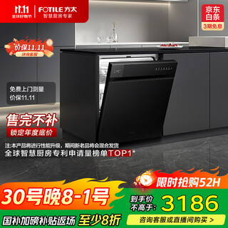 Fotile panda dishwasher v6 series built-in household 17 sets large capacity 100 steam sterilization 02-v6a trade-in national subsidy