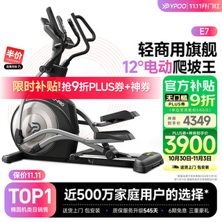 Ypoo elliptical machine home smart space walking elliptical machine climbing machine commercial fitness equipment e7-pro