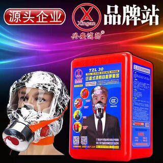 Yusenyi fire mask, anti-smoke, anti-virus, fire mask, hotel 3c certified household fire escape mask respirator, xing'an 3c certified fire protection package, suitable for any place