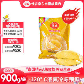 Goodnon thai frozen golden pillow durian meat net weight 900g/bag single bag durian fresh fruit