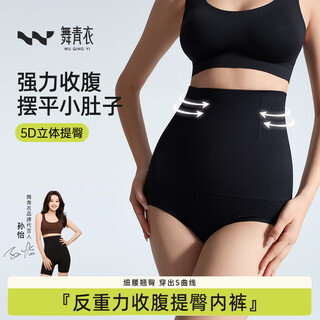 舞青衣三角款收腹提臀内裤高腰塑形女无痕束腰塑身 黑色1件装 M