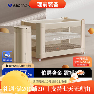 Abcmokoo hutt crib movable multi-functional bed one-click folding and installation-free splicing large bed portable bb luxury gold + palace mosquito net + 4d washed mattress
