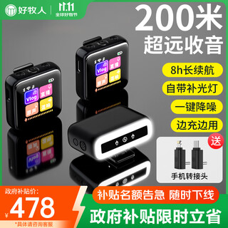 Good shepherd v9 wireless lavalier microphone radio little bee bluetooth k song microphone douyin anchor live recording equipment outdoor noise reduction short video mobile phone computer camera one to two