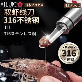 Ailuki japanese stainless steel shrimp line removal knife digs the shrimp stomach, peels the shrimp shell, takes the shrimp line artifact, picks the shrimp line and opens the shrimp back and longan. upgraded 316 stainless steel 1 shrimp removal artifact