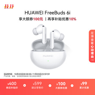 Huawei freebuds 6i true wireless noise canceling bluetooth headphones flagship noise canceling depth music games universal for android/apple phones sky white t0019