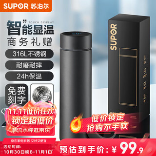 Supor insulated cup men's intelligent temperature display water cup 316l stainless steel tea water separation tea cup gift car cup obsidian black-500ml touch screen temperature display