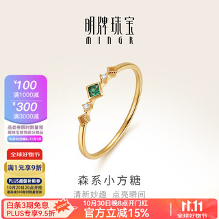 Ming brand jewelry 18k gold color gold k yellow forest sugar cube inlaid with colored zirconium ring for women csw0091 pricing total about 0.88-1.07 grams no. 13