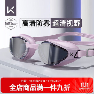 Keep swimming goggles waterproof and anti-fog men's high-definition swimming goggles professional training women's myopia glasses 870 fantasy purple